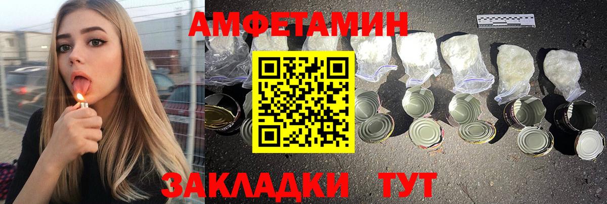 Amphetamine Розовый Тайшет