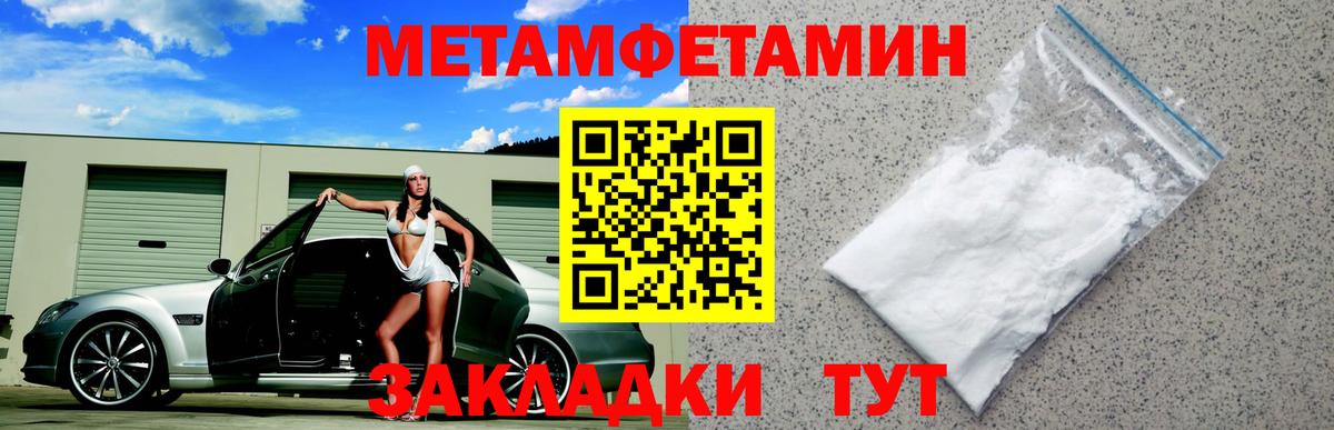Амфетамин 97%  Вход с VPN  Тайшет 