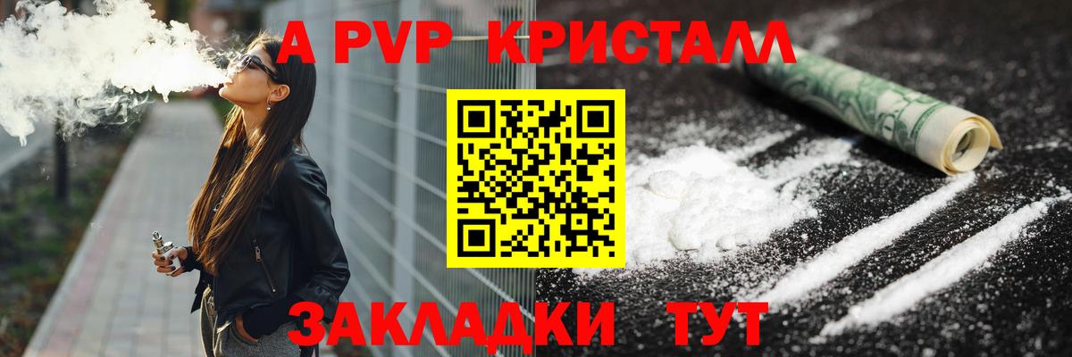 Alpha PVP VHQ Тайшет