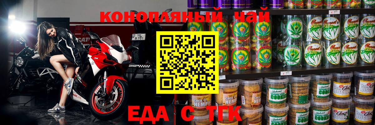 Тайшет  Canna-Cookies конопля  Вход с VPN 