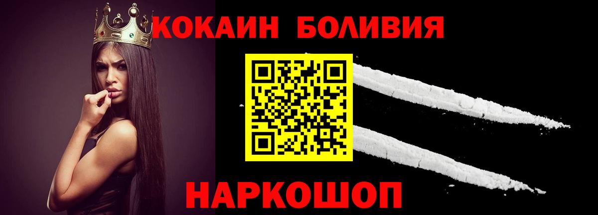 КОКАИН  Вход с VPN  Тайшет  Cocaine 99% 