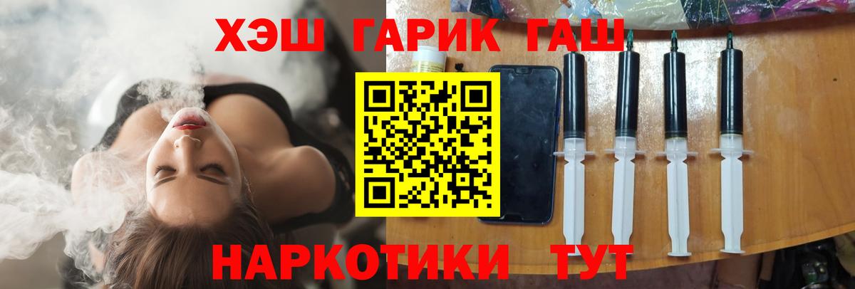 Тайшет  Гашиш хэш  закладка  ГАШ Cannabis  Вход с VPN 