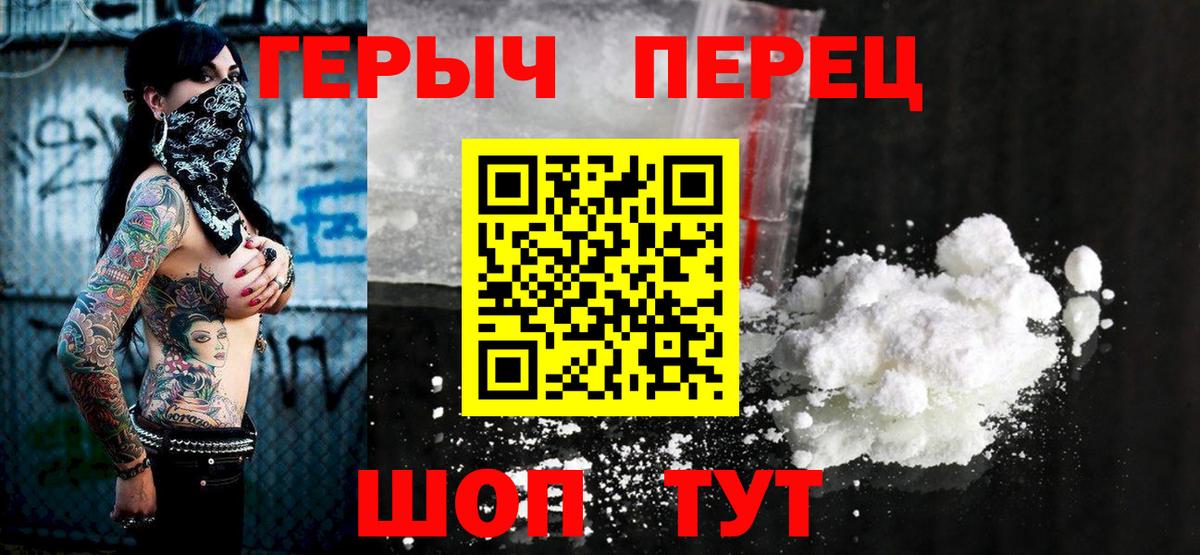 Героин  Героин белый  Вход с VPN  Тайшет 