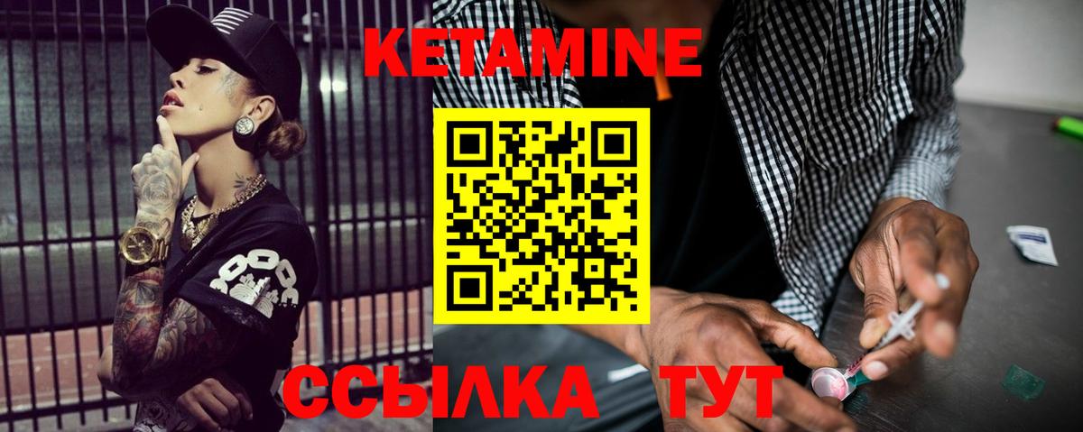 КЕТАМИН ketamine Тайшет