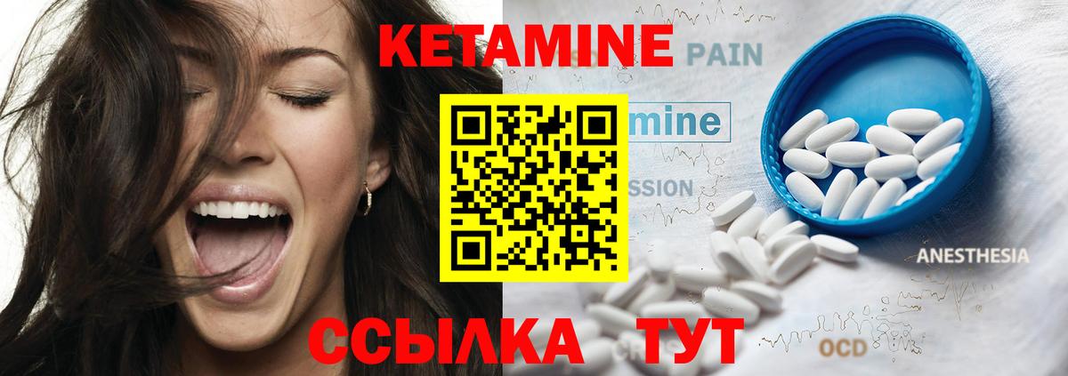 КЕТАМИН ketamine  Кетамин VHQ  Вход с VPN  Тайшет 