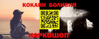 кокаин перу Ставрополь