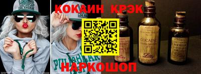 кокаин перу Ставрополь