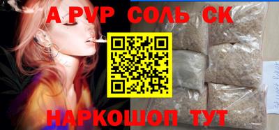 кокаин перу Ставрополь