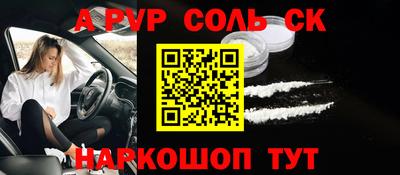 кокаин перу Ставрополь