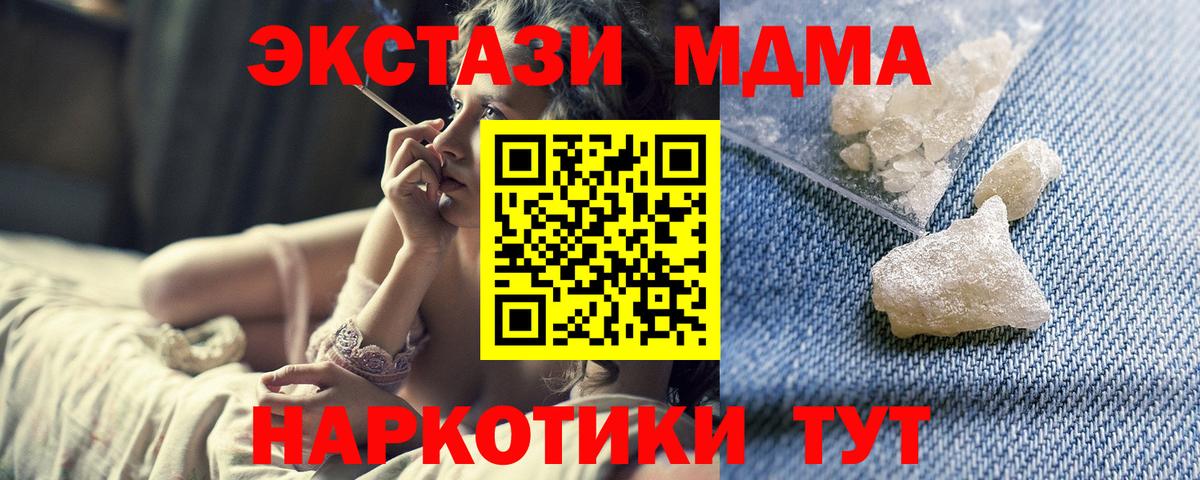 MDMA  Вход с VPN  Тайшет  МДМА VHQ 