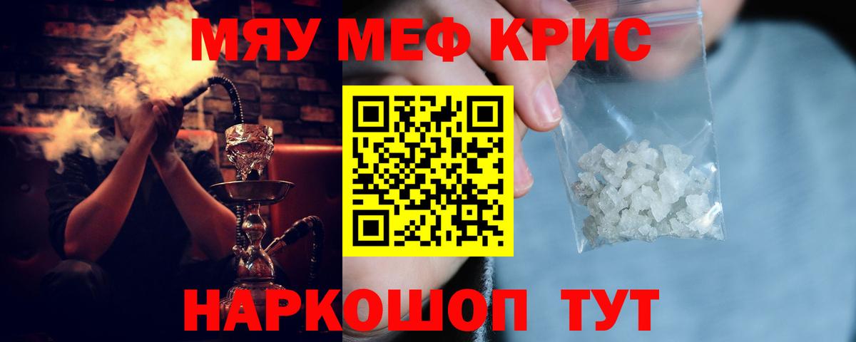 Меф кристаллы Тайшет
