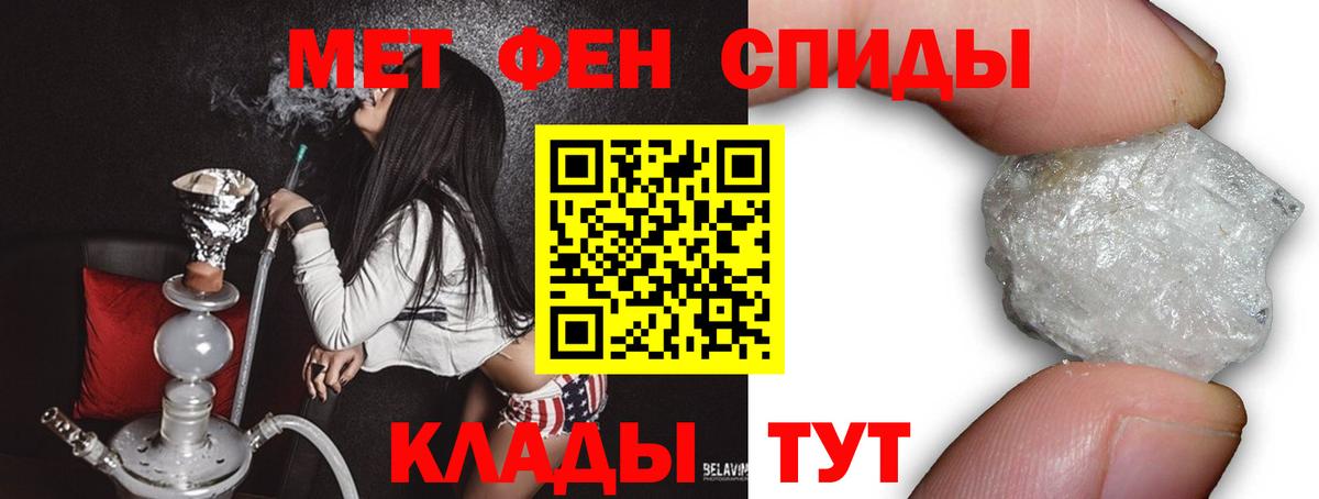 Тайшет  Метамфетамин Декстрометамфетамин 99.9%  Метамфетамин Декстрометамфетамин 99.9%  Вход с VPN 