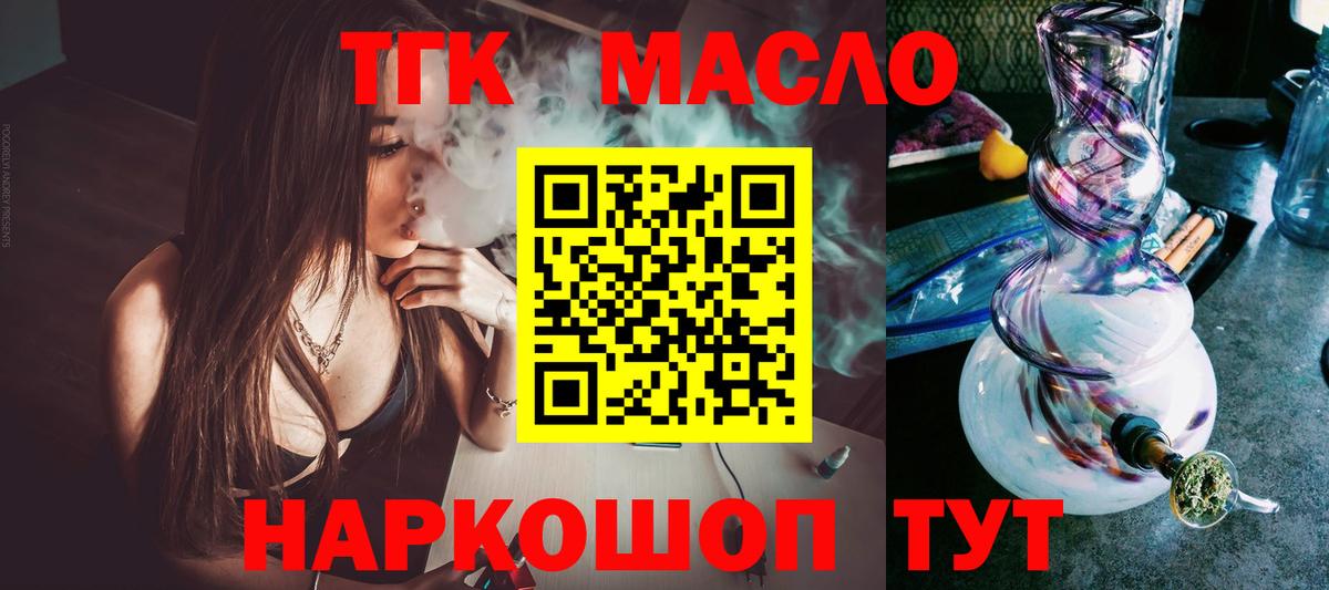 Дистиллят ТГК гашишное масло Тайшет