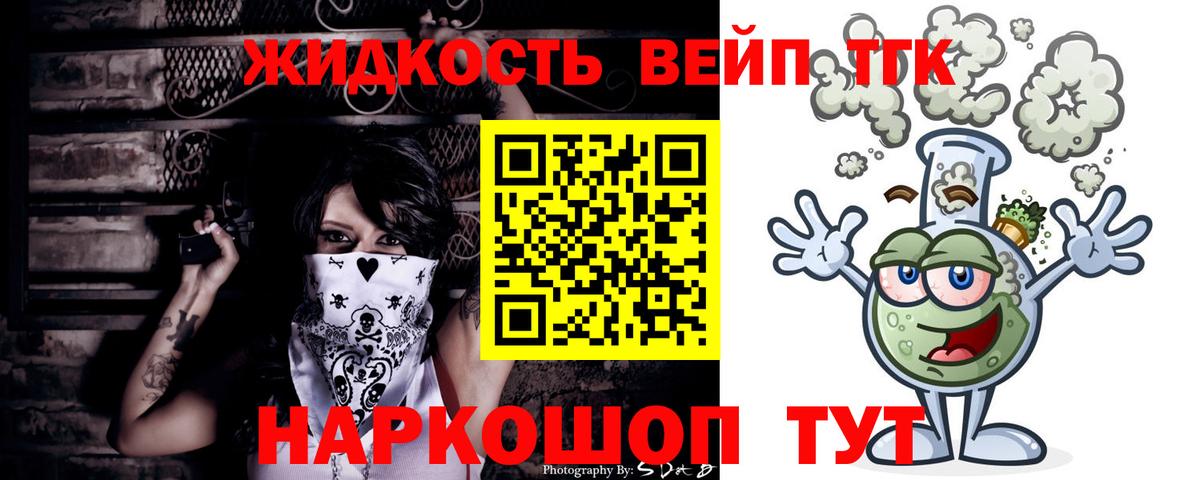 Тайшет  Дистиллят ТГК концентрат  Вход с VPN 